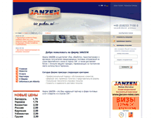 Tablet Screenshot of janzen-express.com
